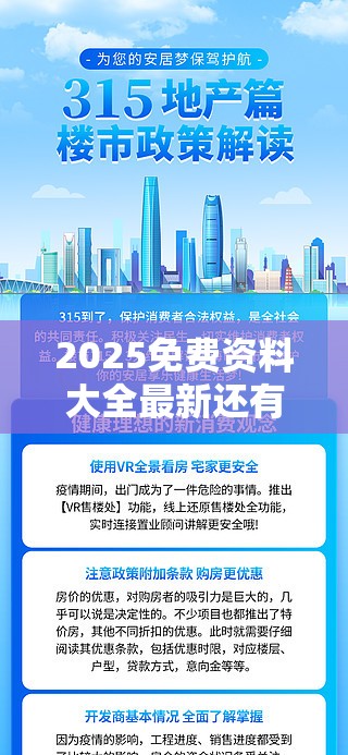 2025免费资料大全最新还有2025年天天彩资料大全最新版，典型释义、专家解析解释与落实?小心误导宣传风险
