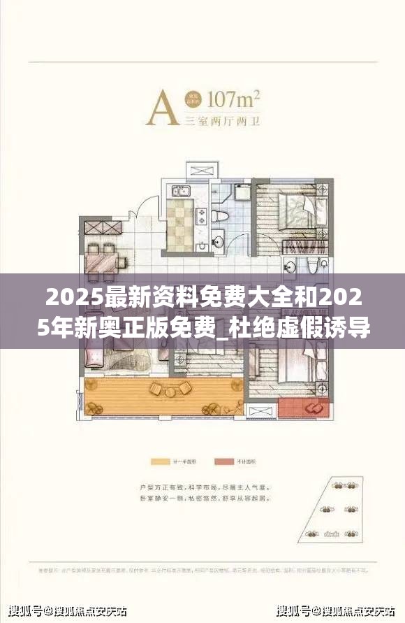 2025最新资料免费大全和2025年新奥正版免费_杜绝虚假诱导链-本质释义、专家解析解释与落实