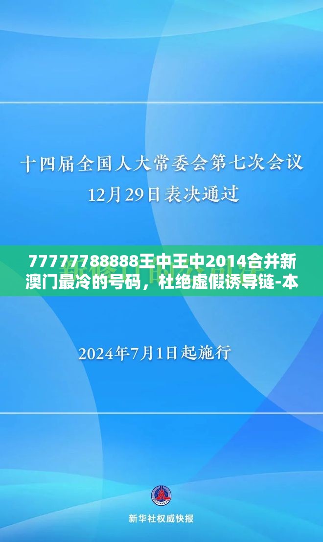 专家解析解释与落实 第6页