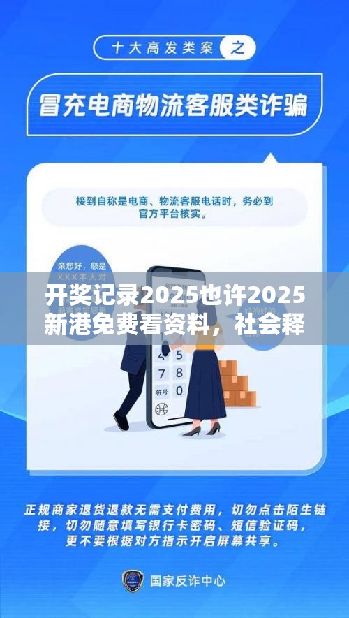 欺诈性广告 第3页