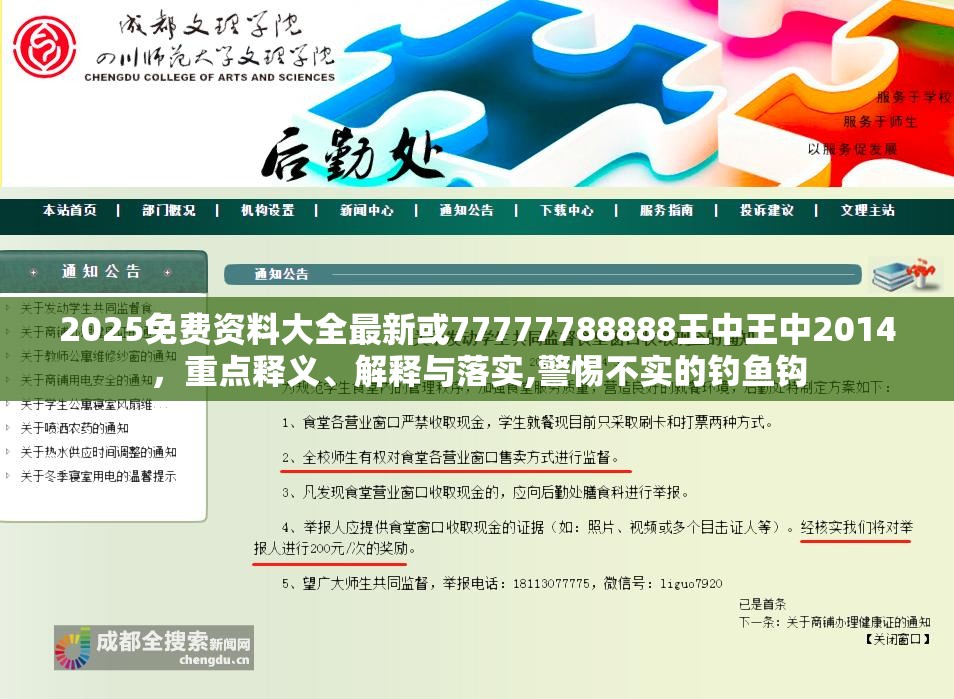 警惕不实钓鱼钩 第3页