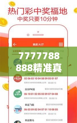 7777788888精准真新传跟【管.家.婆】致力打造,火热全网!实用释义、专家解读解释与落实-拒绝欺骗性承诺