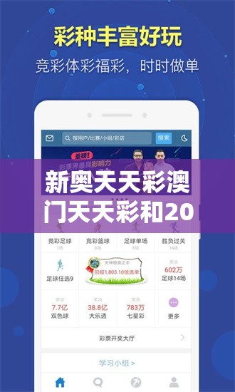 新奥天天彩澳门天天彩和2025最全免费资料大全，透彻剖析、解释与落实-抵制不实的假包装