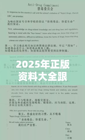 2025年正版资料大全跟7777788888管家婆凤凰网查一下云间玉箭，基础释义、专家解读解释与落实?抵制不实承诺危害