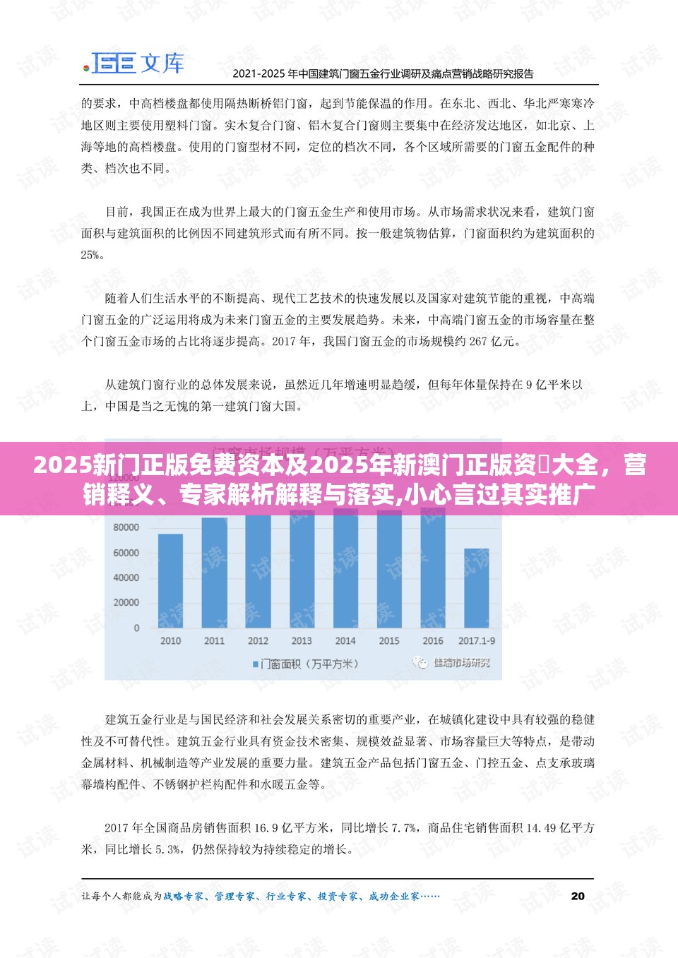 投资兴办 第7页