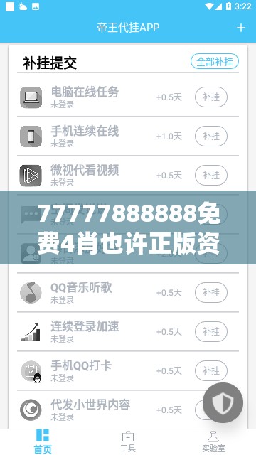 资产管理 第6页