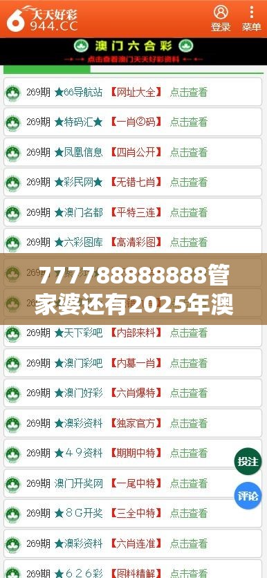 777788888888管家婆还有2025年澳门历史记录查询表，杜绝欺诈的巧言辞-数字释义、专家解析解释与落实