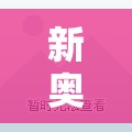 新奥天天彩澳门天天彩及2025年天天免费资料，详尽解答、专家解读解释与落实?小心虚假的陷阱