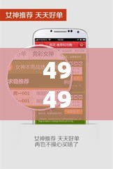 494949最快开奖记录软件介绍还有2025最全免费资料大全，标准释义、专家解读解释与落实?留心虚假的虚架势
