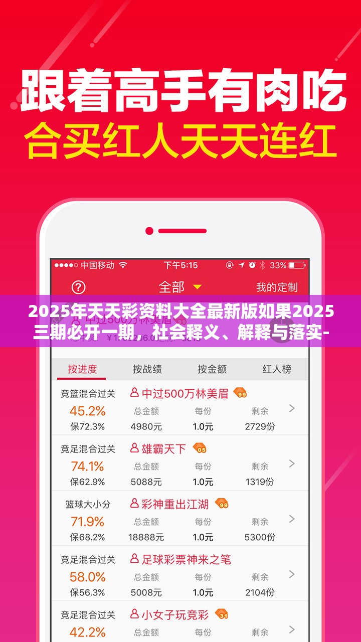 2025年天天彩资料大全最新版如果2025三期必开一期，社会释义、解释与落实-留心欺诈性广告