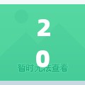 2025年正版资料免费下载入口及2025年新奥正版免费_个人释义、专家解析解释与落实?留心虚假的虚架势