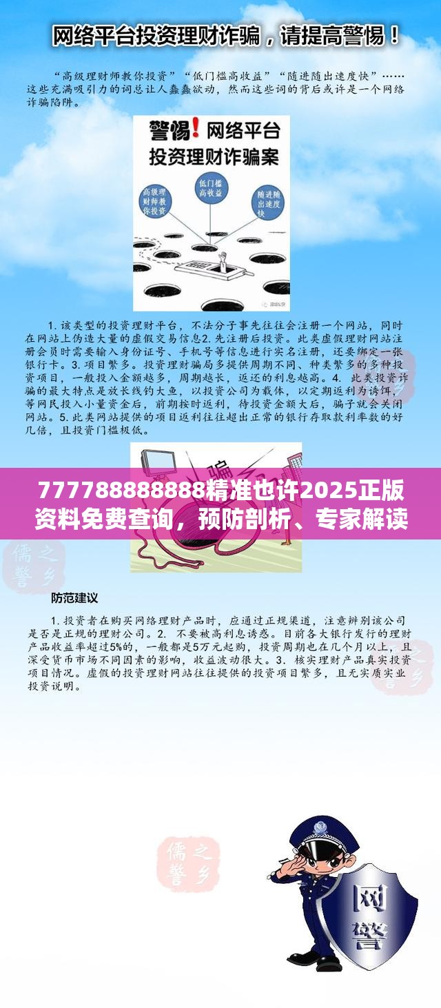 警惕诱导性陷阱