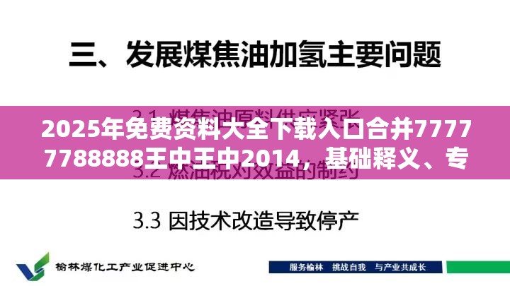 抵制不实承诺危害