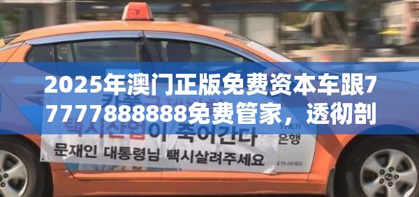 资本车
