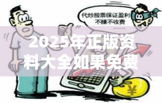 正版资料大全